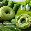 던킨도너츠역사점