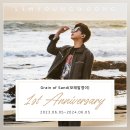 '모래알갱이' 1주년 축하합니다🤗 이미지