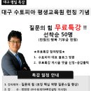 부산광역시평생교육원