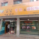 설쌈