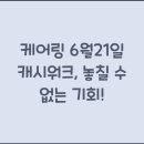 케어링 이미지