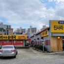 유박사소머리곰탕 네이버블로그