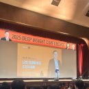 2025 딥 인사이트 콘퍼런스 후기 나의 인생을 송두리째 김승호 회장님을 만나 바꿔버린 그날