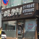 개봉칡냉면 이미지