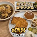 삼청당인스파이어리조트점
