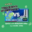 ESG경영과 그린워싱 이미지