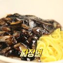 중화요리 도원 이미지