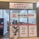 365에펠약국 이미지