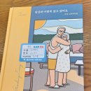 2024.5.9 오전모임사진[비밀 결사대, 마을을 지켜라] 이미지