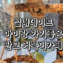 잇타이플러스 판교점