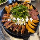 바른곱창 | 사당소곱창 사당맛집 ‘바른황소곱창’ 솔직후기