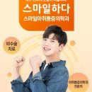 스마일마취통증의학과의원 이미지