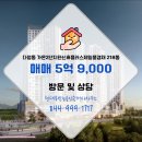 한신공인중개사사무소 이미지