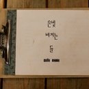 은빛비치는들 이미지