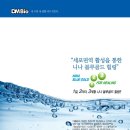 대명바이오니나