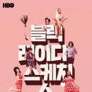 블랙스케치