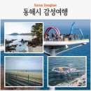 해랑여행사