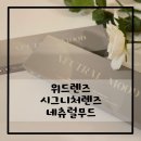 보이네안경원 &  위드렌즈 광양점 이미지