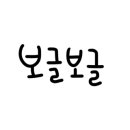 송가네장어 이미지