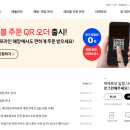 슈퍼커넥트배달앱주문4