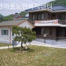 용인 요양원 선한이웃노인복지센터 입소 후기 이야기