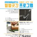 별별창작소 Daum카페