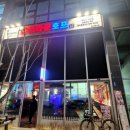 크라운호프오송바이오단지점