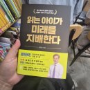 창원 반송시장 기쁨도서 | 아람북스 ‘온전한 책읽기 맘클래스’ 다녀온 후기