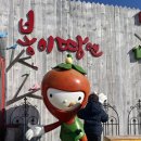 꼭지내농장 이미지