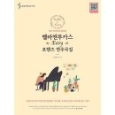 악기는벨라