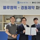(주)블루엠텍 이미지
