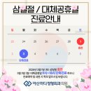 아산정형외과의원 이미지