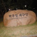 율하체육공원 축구장 이미지