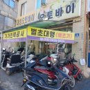 대성오토바이 이미지