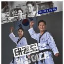 구리태권도장 이미지