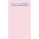 [시집도 집이다] 내집마련하세요