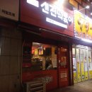 신전떡볶이 산본점
