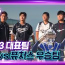 U-23 야구월드컵 대한민국 대표팀 특집🇰🇷 위아더퓨처 10월호 (※전 구단 선수 특별출연) 이미지