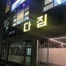 석수프라자 | [경기/안양] 석수 다짐 : 전문적인 피티샵, 프라이빗 피티샵, 그룹 피티, 피티 가격