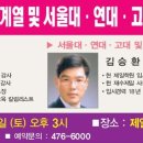 재수전문제일학원 이미지