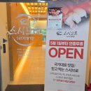 가음정로-2 이미지