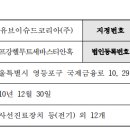 (주)에스지에스코리아 - 6314 | (주)에스지에스코리아