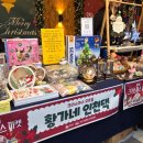 황가네인천댁 이미지