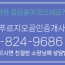 파크푸르지오공인중개사사무소 이미지