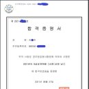 2021 국가직 9급 교정직 최종합격 수기 입니다. 이미지