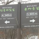 2.21(화) 감악산 둘레길 & 임진각 평화누리공원 이미지