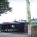 동산자동차서비스주