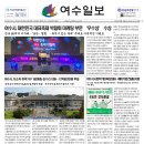 법인여수재활승마