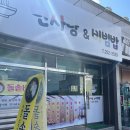 면사랑&비빔밥 이미지