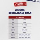 스태프 더게이트